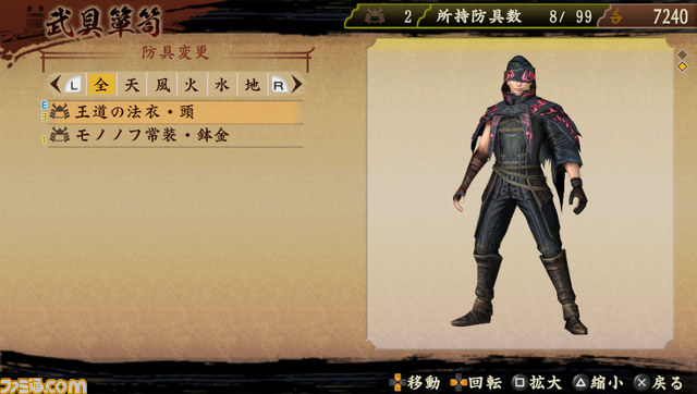 PS Vita版『討鬼伝』向けDLC『SOUL SACRIFICE（ソウル・サクリファイス）』とのコラボ防具“王道の法衣”配信開始！_07
