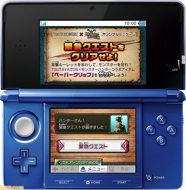 Tsutayaでds モンスターハンター キャンペーン 本日 9月5日 スタート ファミ通 Com Tsutayaでds モンスターハンター キャンペーン 本日 9月5日 スタート ファミ通 Com