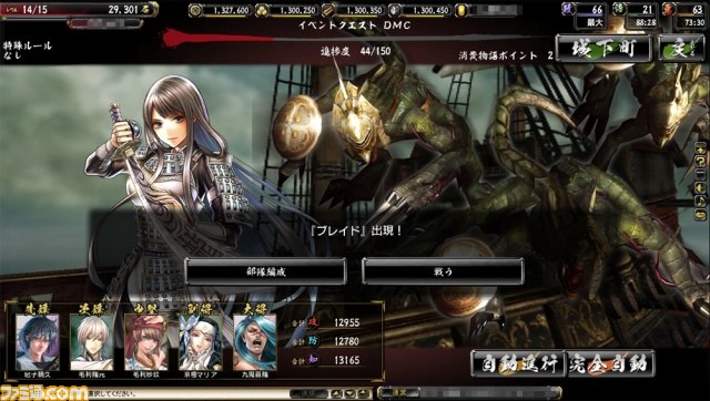 オンラインシミュレーションRPG『鬼武者Soul』に『大神伝』、『デビル メイ クライ』が再び降臨！_19