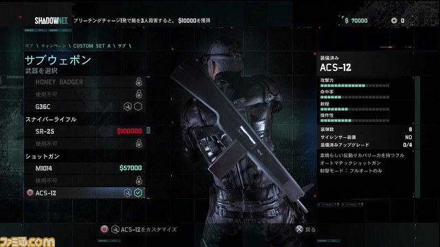 スプリンターセル ブラックリスト のdlc第1弾 高性能武器パック が配信開始 スタートダッシュを決めろ ファミ通 Com