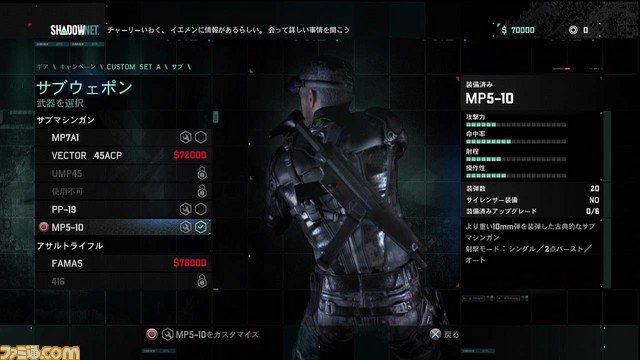 スプリンターセル ブラックリスト のdlc第1弾 高性能武器パック が配信開始 スタートダッシュを決めろ ファミ通 Com スプリンターセル ブラックリスト のdlc第1弾 高性能武器パック が配信開始 スタートダッシュを決めろ ファミ通 Com
