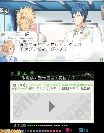 『VitaminX Evolution Plus』＆『VitaminZ Revolution』がニンテンドー3DSで登場　至上最低の問題児たちを、あなたの愛で卒業へと導け！_14