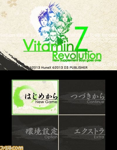 『VitaminX Evolution Plus』＆『VitaminZ Revolution』がニンテンドー3DSで登場　至上最低の問題児たちを、あなたの愛で卒業へと導け！_08