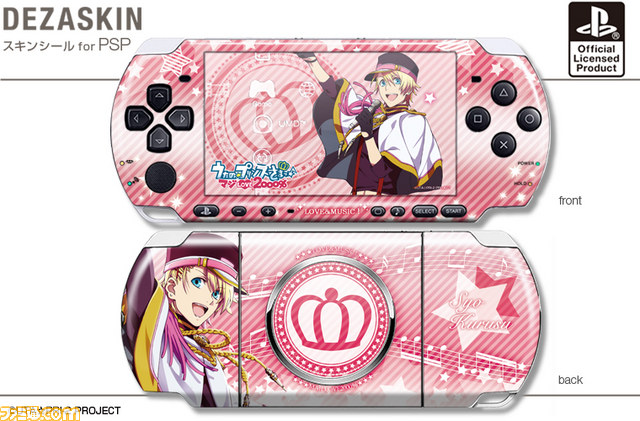 うたの☆プリンスさまっ♪マジLOVE2000％』のPSP用デザスキンが