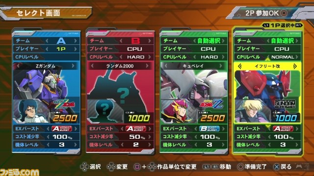 『機動戦士ガンダム エクストリームバーサス フルブースト』PS3で2014年発売決定！――極限進化は加速する！_165