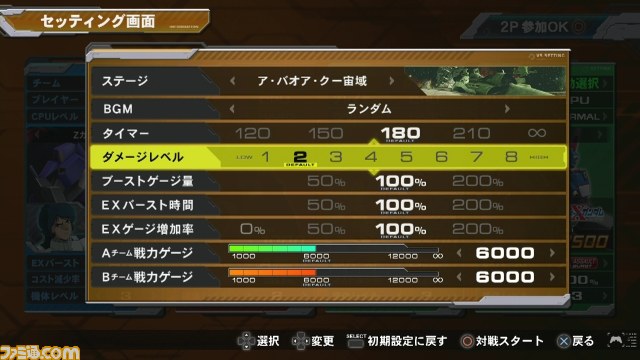 『機動戦士ガンダム エクストリームバーサス フルブースト』PS3で2014年発売決定！――極限進化は加速する！_166