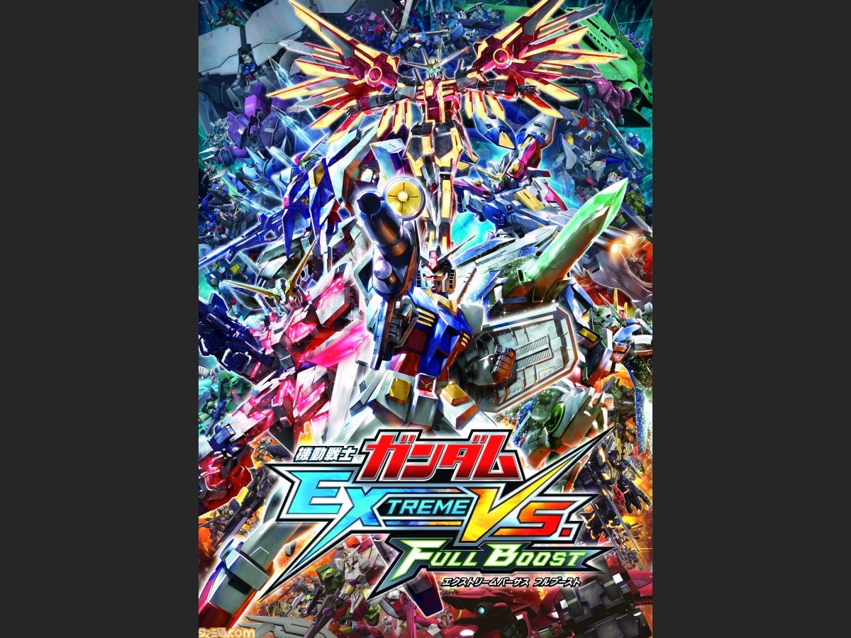 機動戦士ガンダム エクストリームバーサス フルブースト Ps3で14年発売決定 極限進化は加速する ファミ通 Com 機動戦士ガンダム エクストリームバーサス フルブースト Ps3で14年発売決定 極限進化は加速する ファミ通 Com