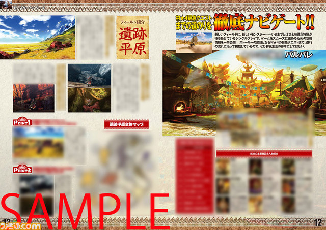 『モンスターハンター4』がアツい！　渋谷にオトモアイルーが出現したり、カウントダウンイベントの模様がナマ配信されたり、『カプ本 Vol.6』が特集を組んだり……_18