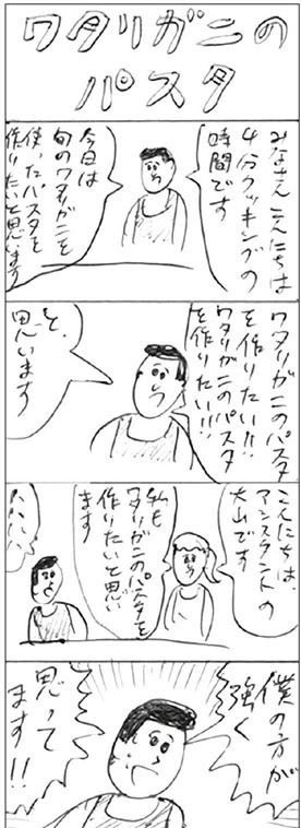 a02 4コママンガ