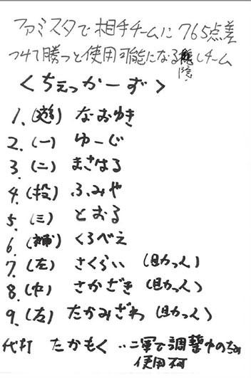 a08禁断の秘技