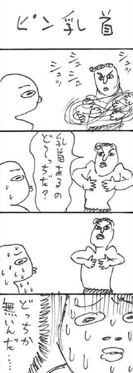 b02 4コママンガA