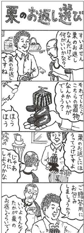 b03 4コママンガB