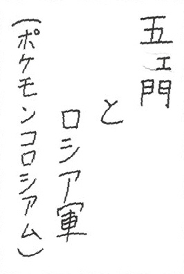 b04お習字金