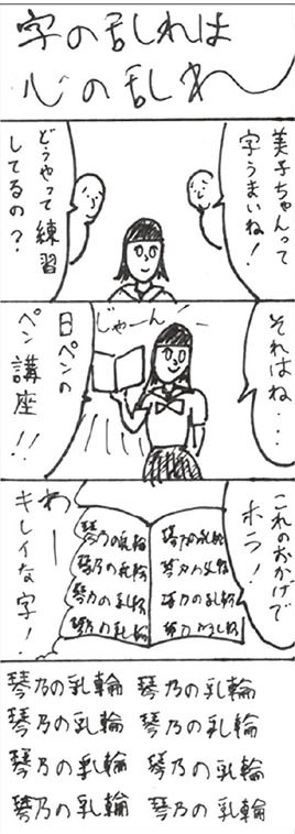 c03　4コママンガA