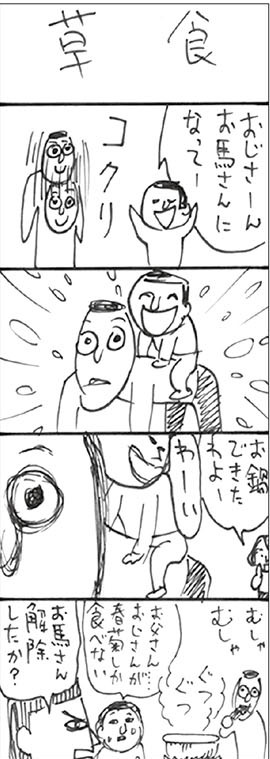 d02 4コママンガ