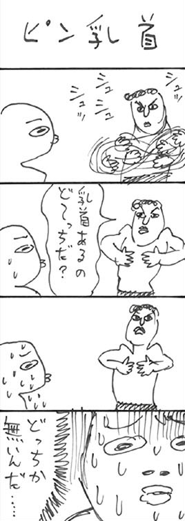 b02 4コママンガA