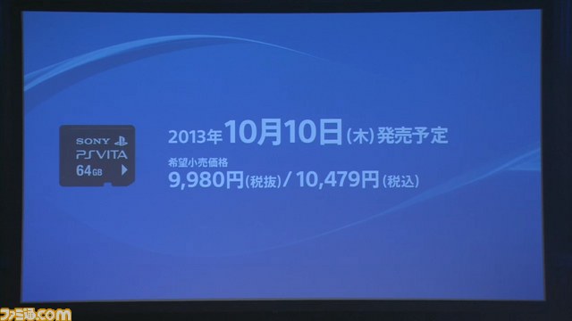 速報 Ps Vitaメモリーカードが9月10日より価格改定 32gbなら約2700円ものプライスダウン Scejaプレスカンファレンス ファミ通 Com