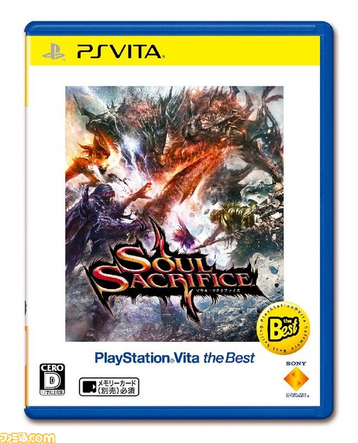 『SOUL SACRIFICE（ソウル・サクリファイス）』など9本が、“PS Vita the Best”となって2013年10月10日に発売決定_02