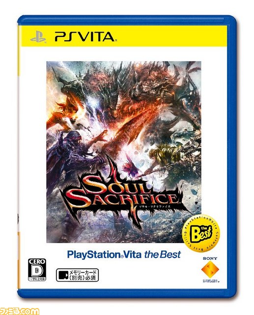 『SOUL SACRIFICE（ソウル・サクリファイス）』など9本が、“PS Vita the Best”となって2013年10月10日に発売決定_02