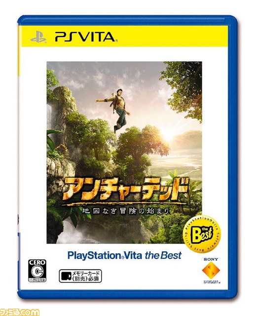 『SOUL SACRIFICE（ソウル・サクリファイス）』など9本が、“PS Vita the Best”となって2013年10月10日に発売決定_04