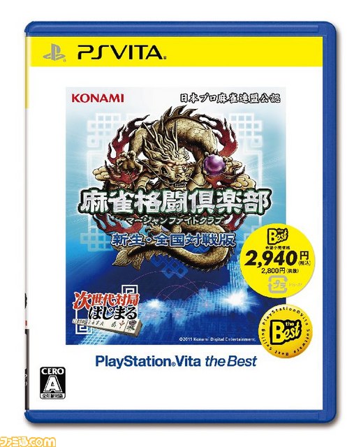 『SOUL SACRIFICE（ソウル・サクリファイス）』など9本が、“PS Vita the Best”となって2013年10月10日に発売決定_09