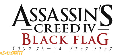 『アサシン クリード4　ブラック フラッグ』、『ウォッチドッグス』、『ザ・クルー』の発売予定プラットフォームが決定【動画あり】_03