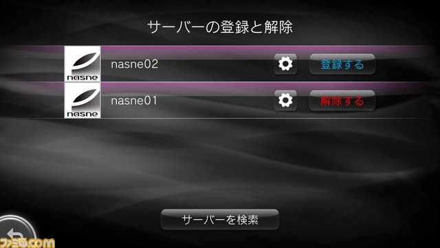 “nasne(ナスネ)”の1TBのハードディスクドライブを搭載したモデルの発売が決定、価格は23100円［税込］_11