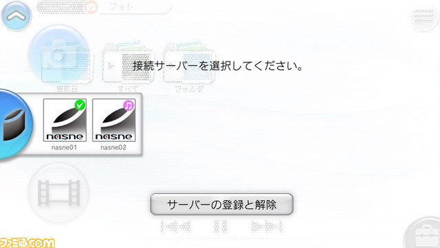 “nasne(ナスネ)”の1TBのハードディスクドライブを搭載したモデルの発売が決定、価格は23100円［税込］_12