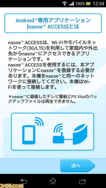 “nasne(ナスネ)”の1TBのハードディスクドライブを搭載したモデルの発売が決定、価格は23100円［税込］_01