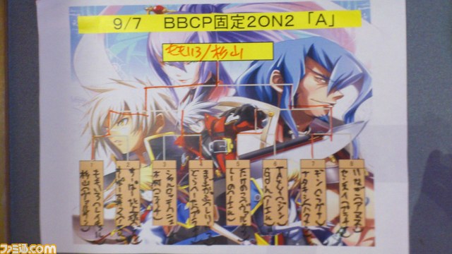 『ブレイブルー クロノファンタズマ』最強タッグ決定戦の町田予選をリポート_01