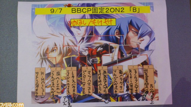 『ブレイブルー クロノファンタズマ』最強タッグ決定戦の町田予選をリポート_03