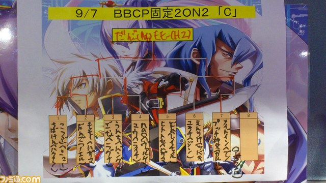 『ブレイブルー クロノファンタズマ』最強タッグ決定戦の町田予選をリポート_04