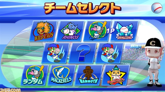 Wii U専用ダウンロードソフト Arc Style 野球 Sp が9月18日より配信 ファミ通 Com