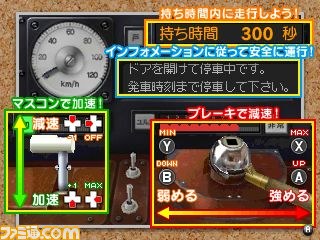 ニンテンドー3DS用ソフト『鉄道にっぽん！路線たび長良川鉄道編』の無料体験版配信開始_01