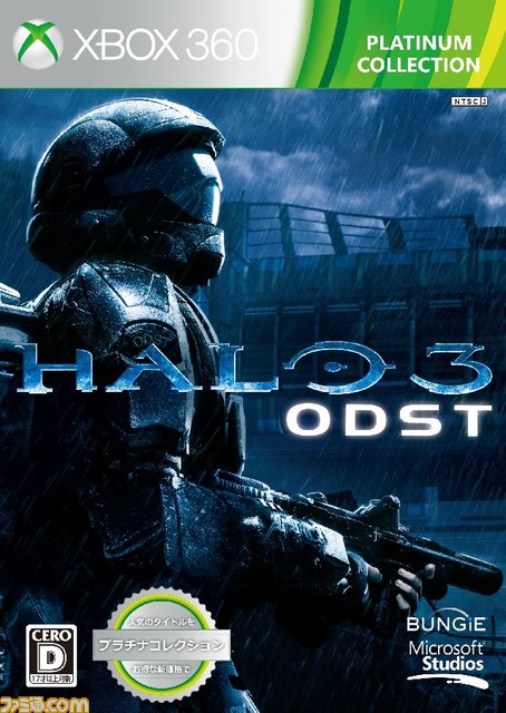 Xbox 360のプラチナコレクションに新価格帯が登場_08