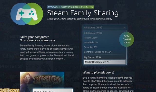 Steamのゲーム共有機能 Steam Family Sharing が発表 ファミ通 Com