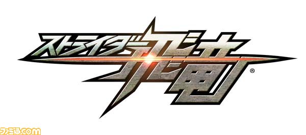 ストライダー飛竜』シリーズの歴史＆最新作の新要素を紹介