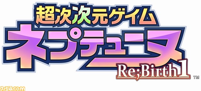 『超次次元ゲイム ネプテューヌリバース1 ファミ通DXパック』がエビテンにて予約受付中_14