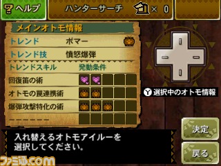 モンスターハンター4 とは Mh4 のことなら Ldquo オレたちモンハン族 Rdquo にお任せ ゲーム エンタメ最新情報のファミ通 Com