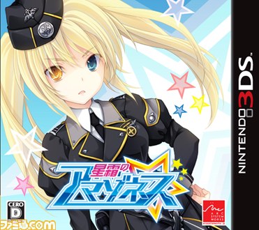 『星霜のアマゾネス』公式サイトオープン＆パッケージと予約特典を公開_02
