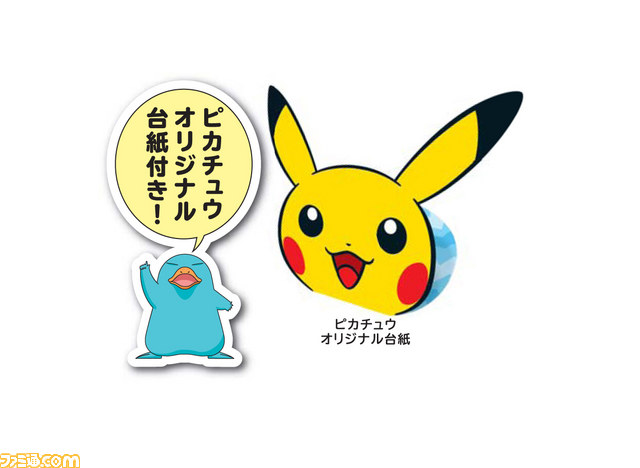 ポケモンICOCA”が枚数限定で発売決定、ポケモンセンターオーサカ