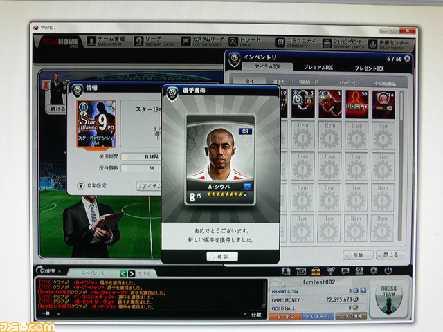 Pcの本格派 サッカーマネジメントゲーム Fcマネージャー 日本上陸 ファミ通 Com Pcの本格派 サッカーマネジメントゲーム Fcマネージャー 日本上陸 ファミ通 Com