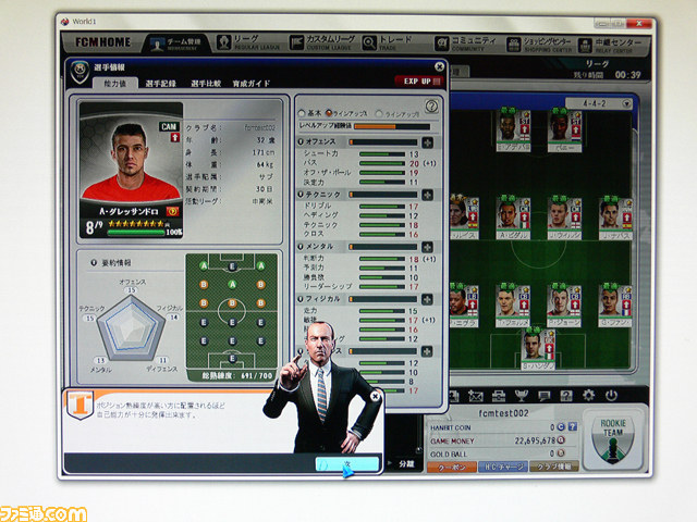 PCの本格派“サッカーマネジメントゲーム” 『FCマネージャー』日本上陸！_03
