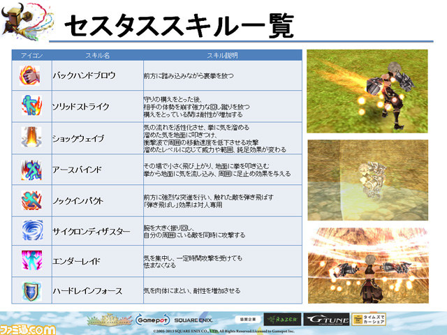 『ファンタジーアース ゼロ』新ルールでの戦闘や大型アップデート先行体験で燃え上がった“メルファリア大感謝祭2013”リポート_32