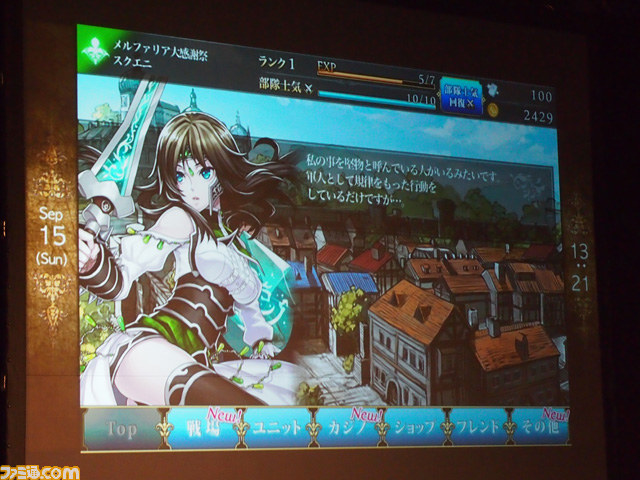 『ファンタジーアース ゼロ』新ルールでの戦闘や大型アップデート先行体験で燃え上がった“メルファリア大感謝祭2013”リポート_35