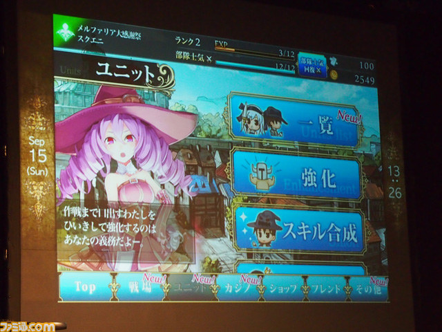 『ファンタジーアース ゼロ』新ルールでの戦闘や大型アップデート先行体験で燃え上がった“メルファリア大感謝祭2013”リポート_36