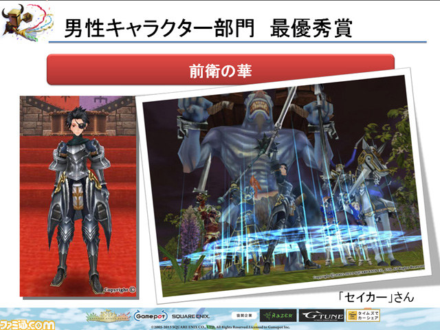 『ファンタジーアース ゼロ』新ルールでの戦闘や大型アップデート先行体験で燃え上がった“メルファリア大感謝祭2013”リポート_42