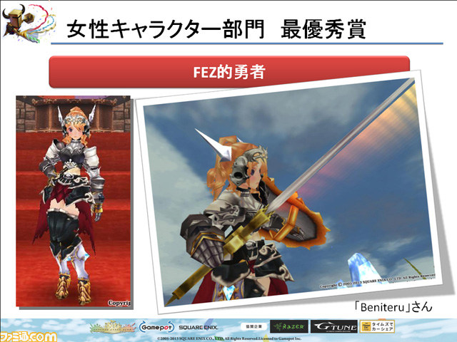 『ファンタジーアース ゼロ』新ルールでの戦闘や大型アップデート先行体験で燃え上がった“メルファリア大感謝祭2013”リポート_43