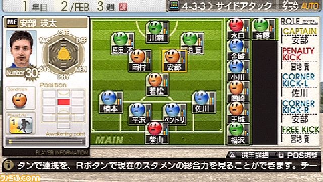 『J.LEAGUE プロサッカークラブをつくろう！8 EURO PLUS』の公式サイトがリニューアルオープン_02