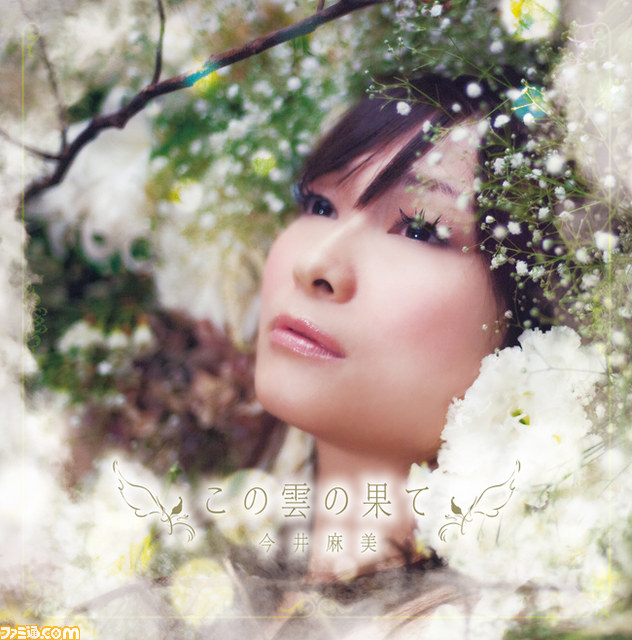 今井麻美さん4thアルバム『この雲の果て』ジャケット写真公開_03